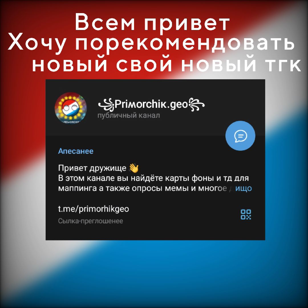 @Примор