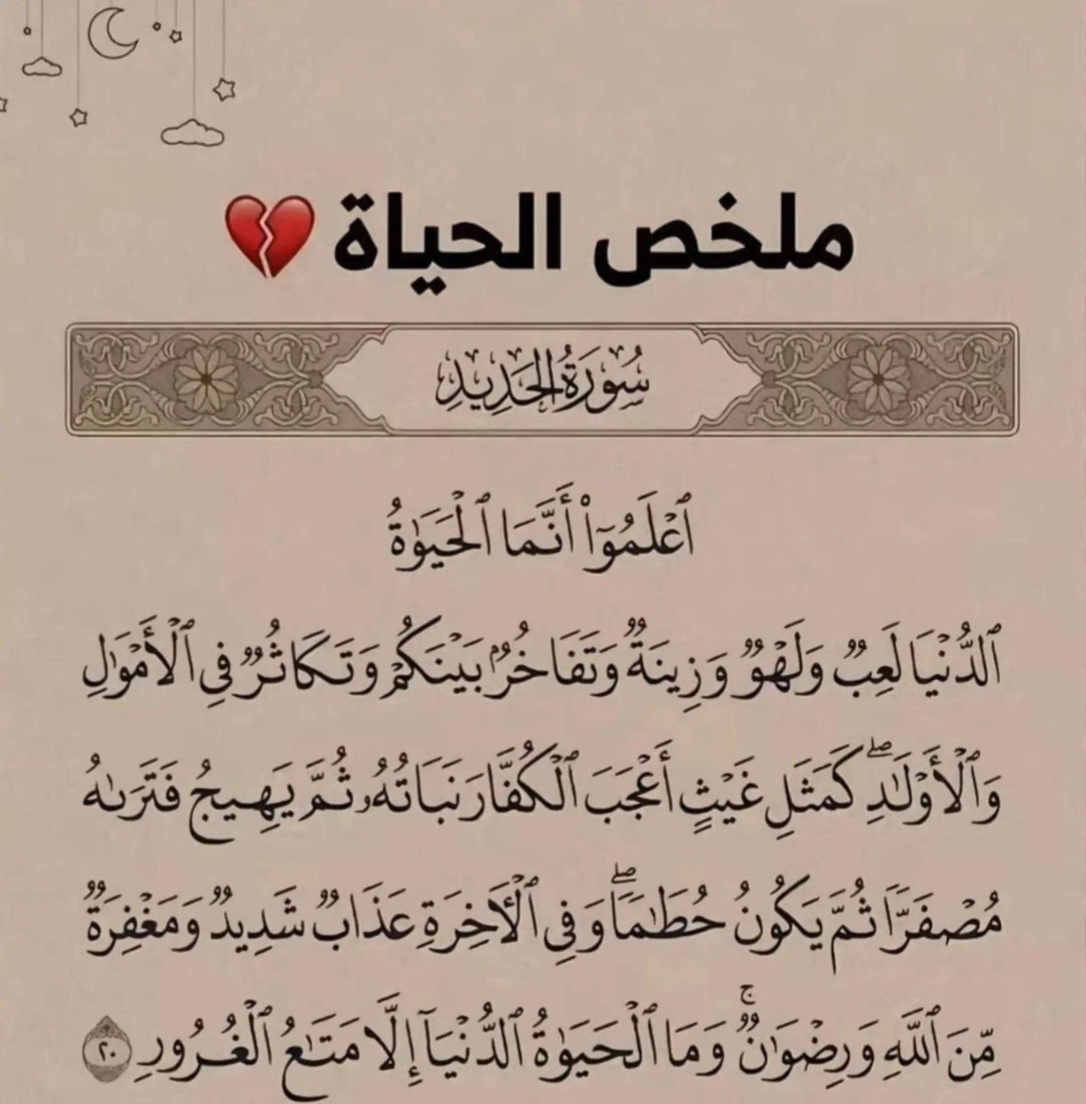 @هل استغفرت اليوم؟