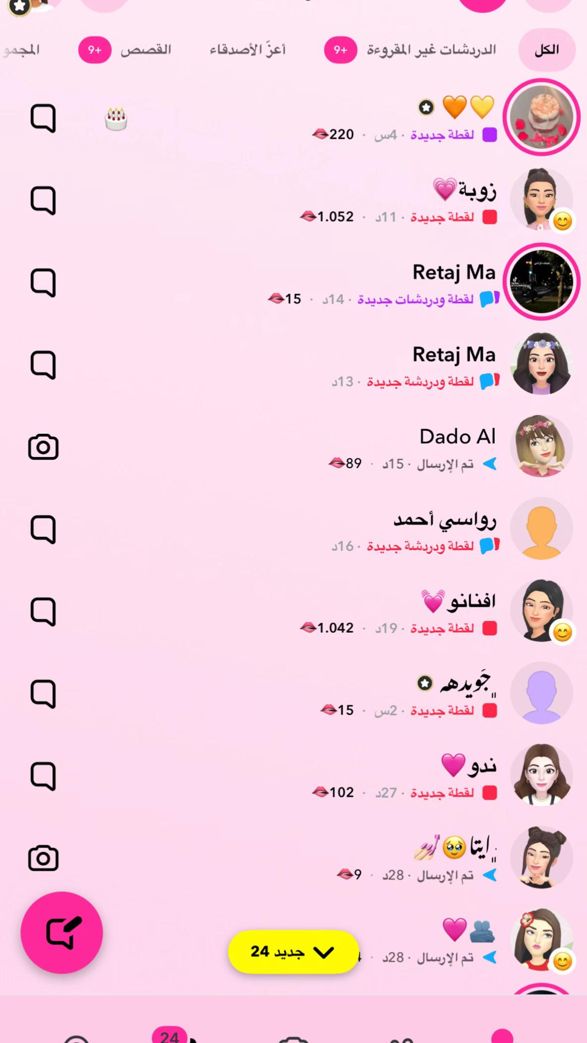 @نـــدى