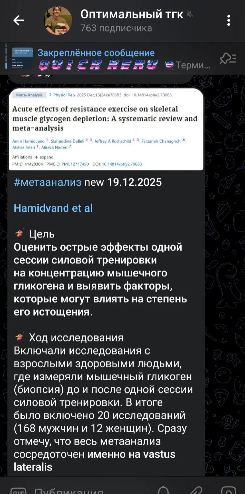 @научный саня