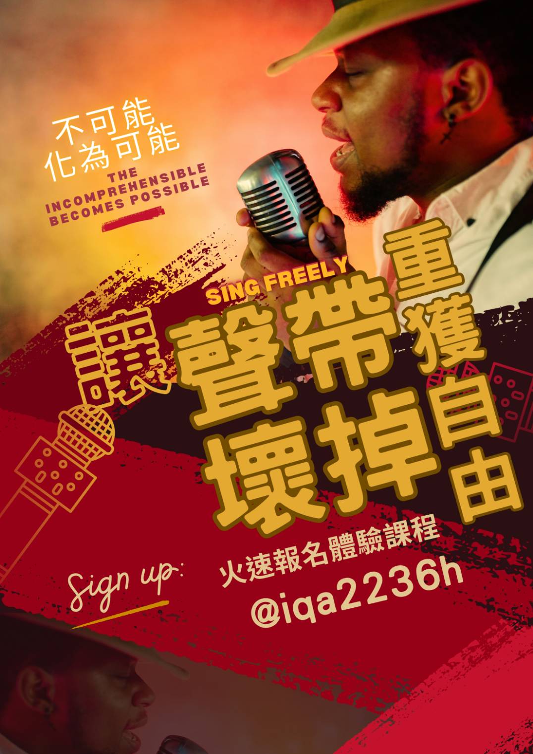 @免開刀聲帶修復大師 俊諺老師