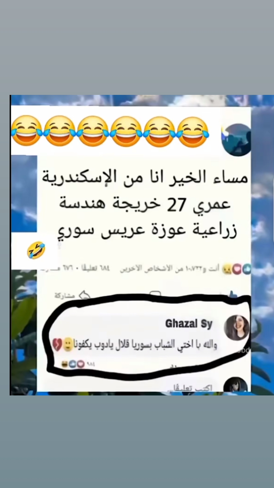 @جميلة نوفمبر السورية🥰919