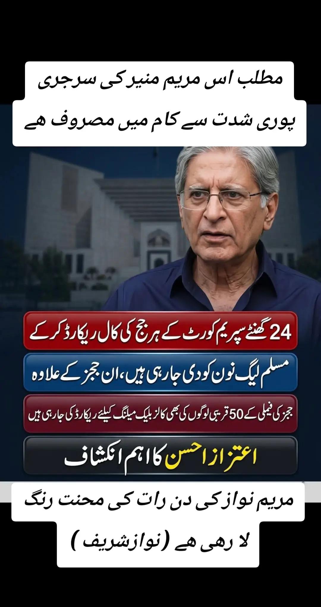 @اڈیالہ 804