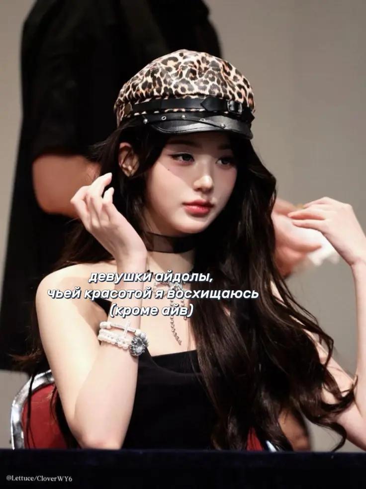 @ная⁶ #IVE 💐