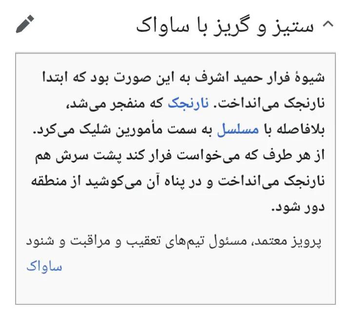 @حضرت لواشک(ع)