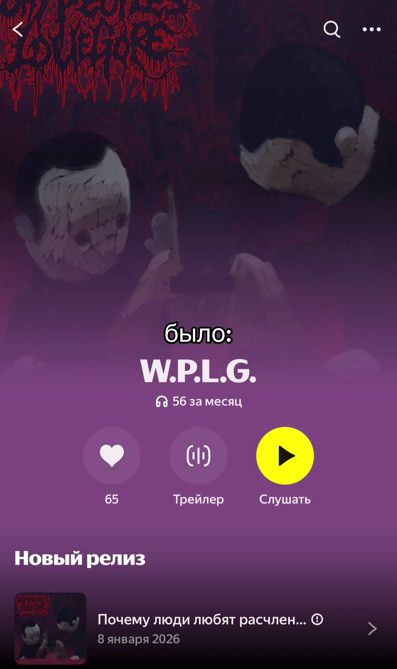 @W.P.L.G.