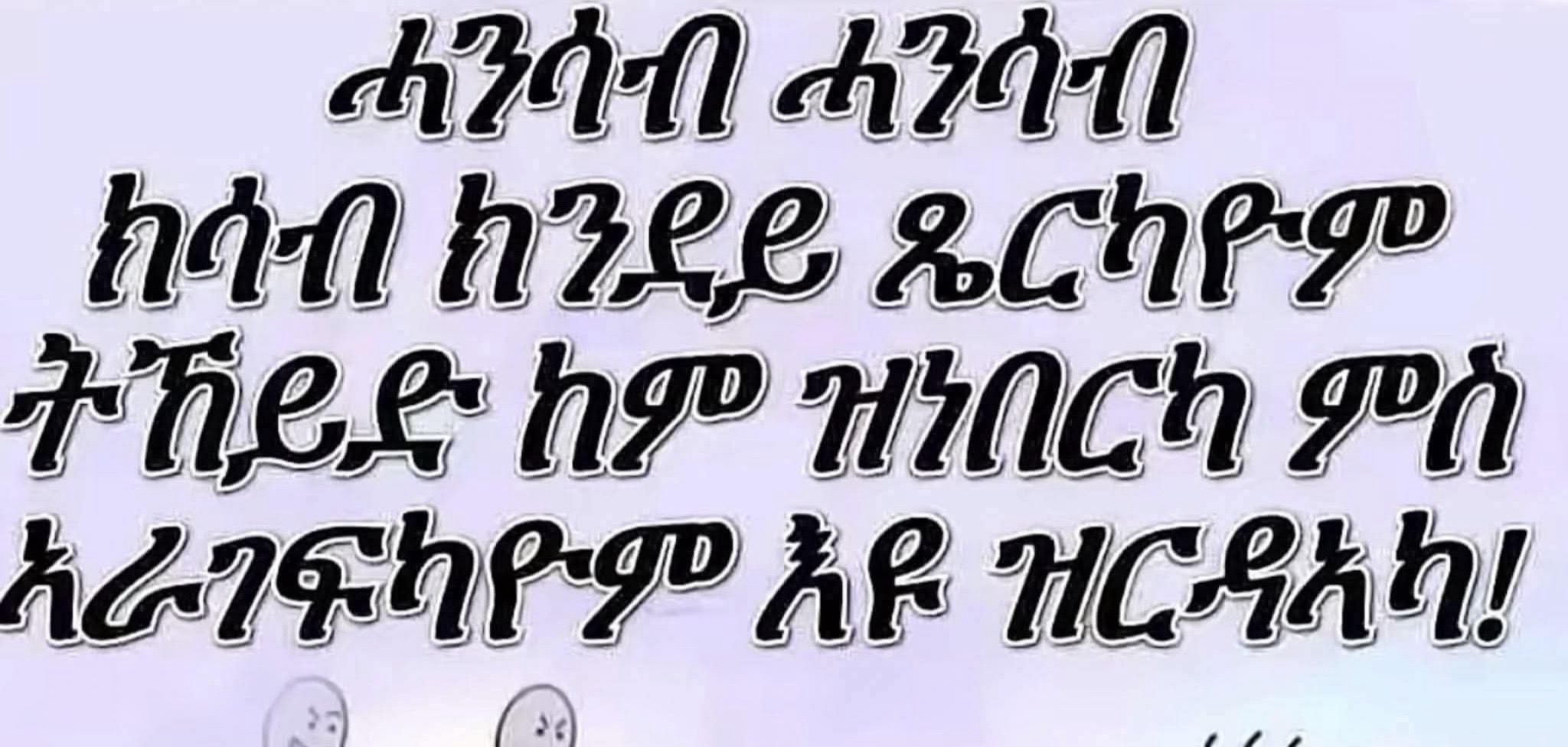 @ዉላድ ወዲ ሓምቢር