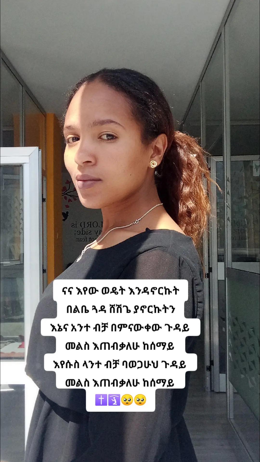 @ቤ⚓️ልሔም