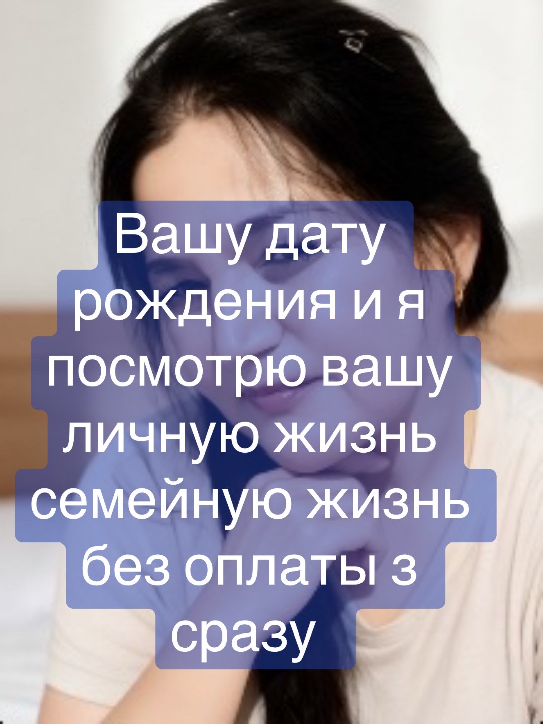@ясновидящая бабушка Рая