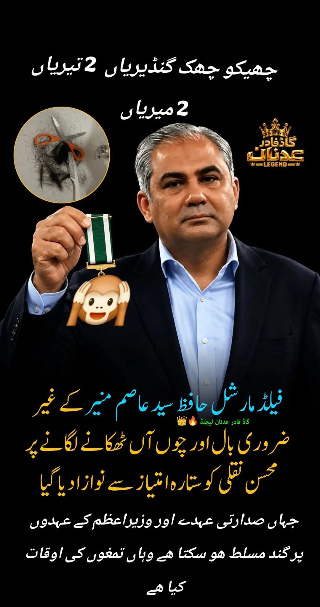 @اڈیالہ 804