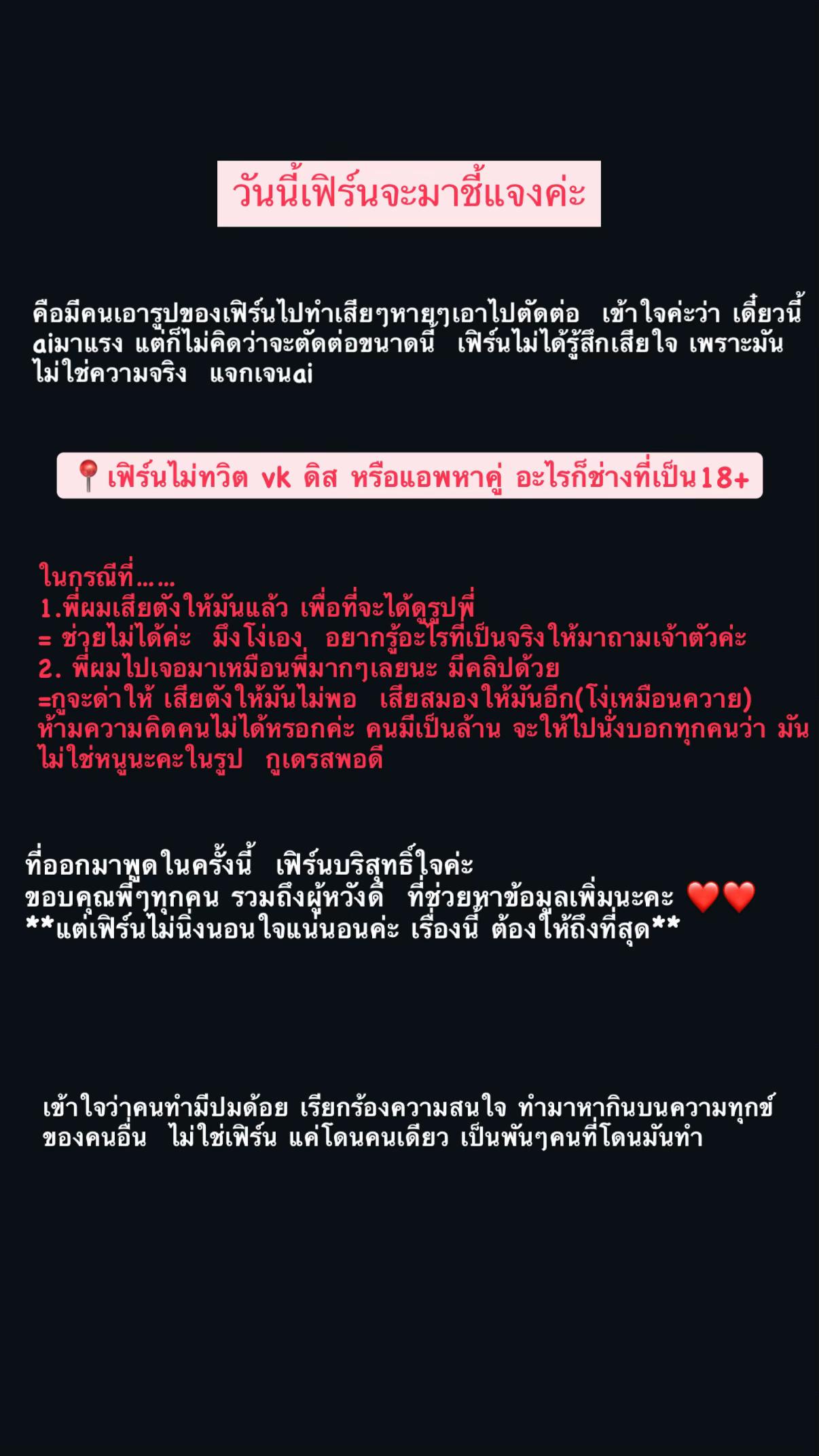 @เฟิร์นไม่หิวข้าวละ