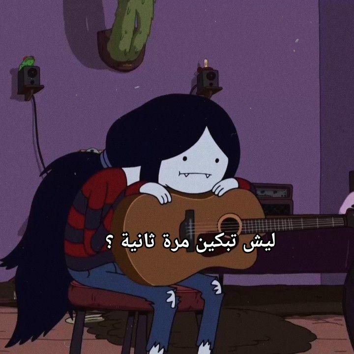 @كول والباقي فول✨💥