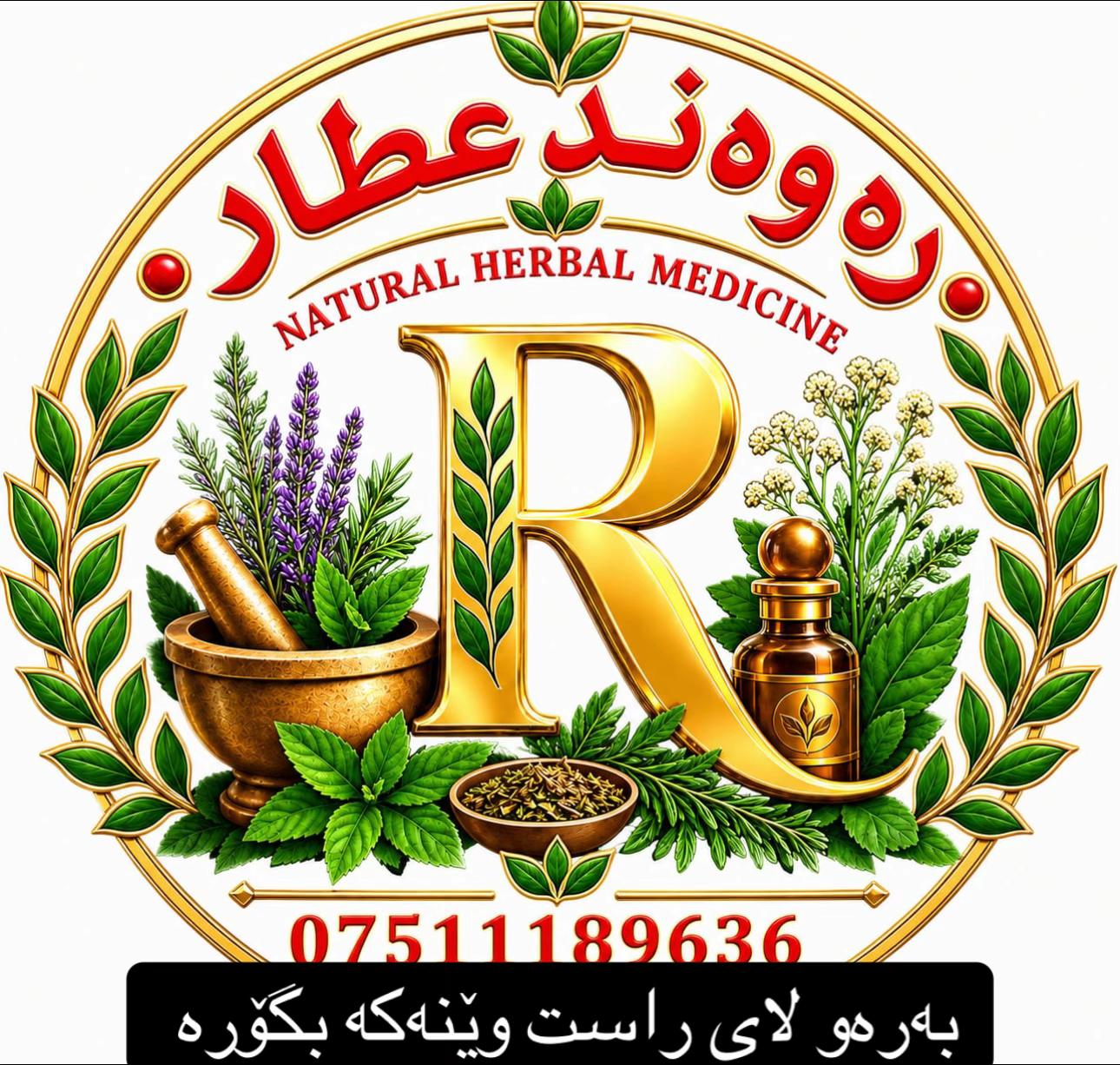 @Rawand attar
