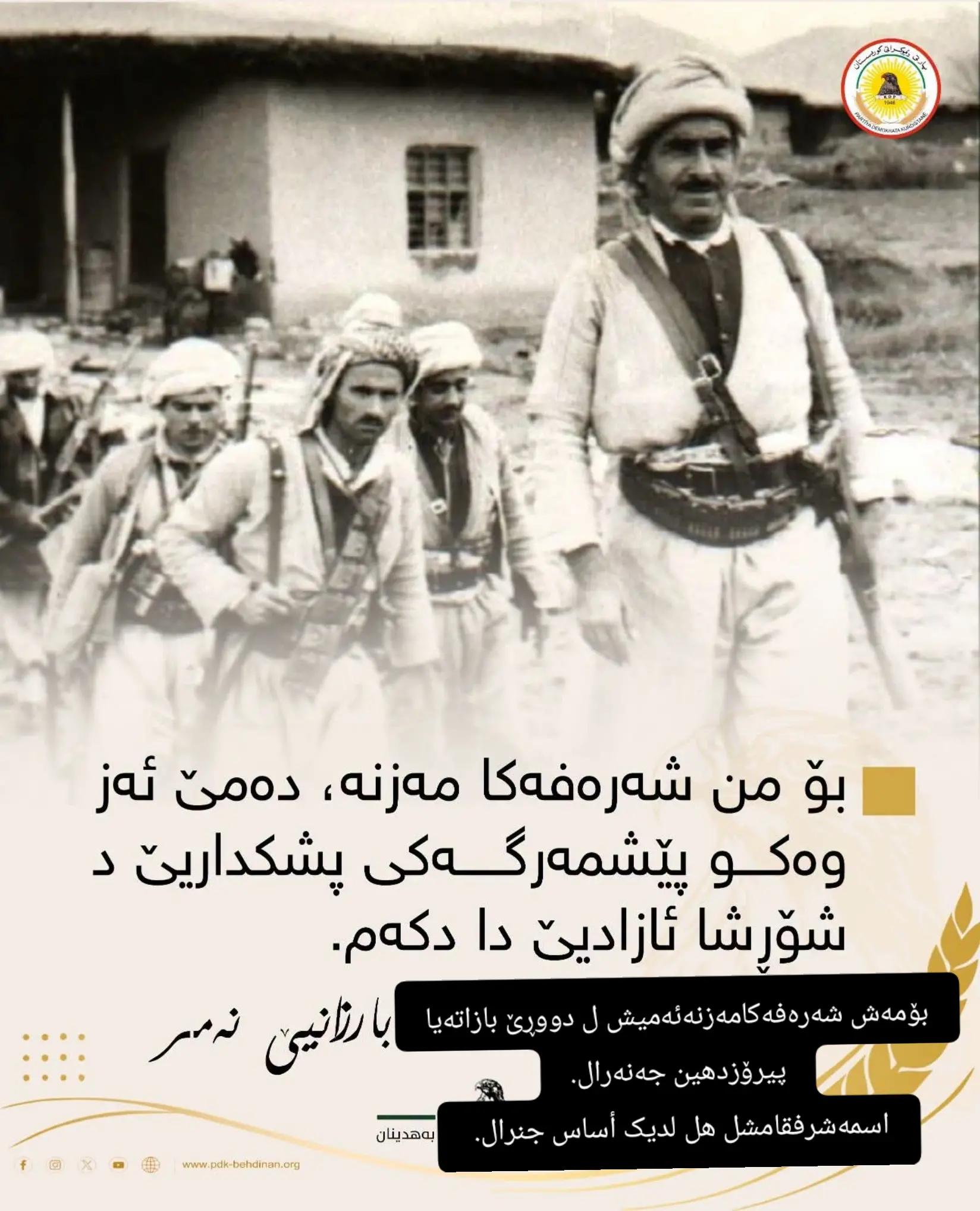 @دلسۆزانی شێخ بابۆ