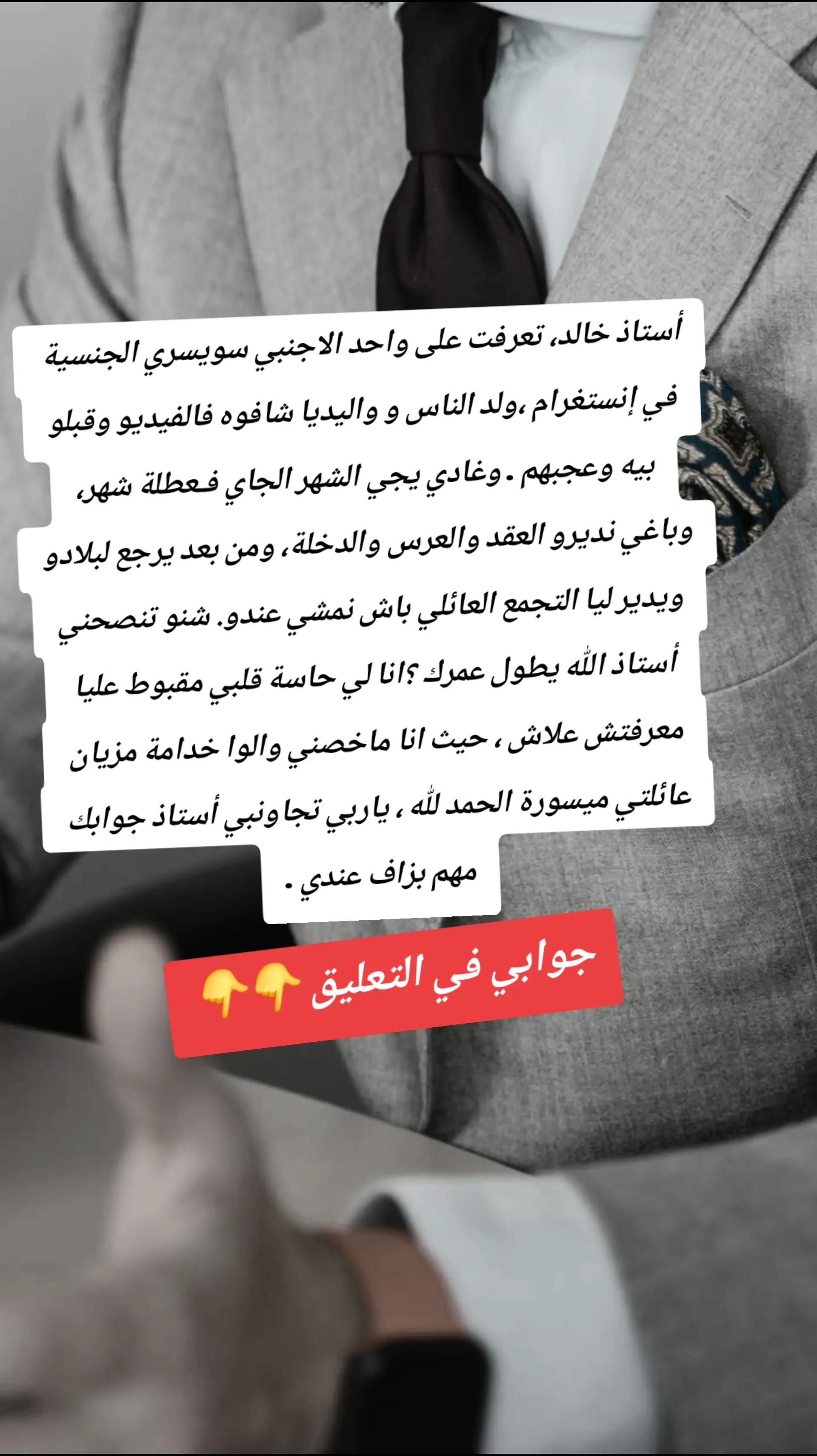 @Maître Khalid CJDM