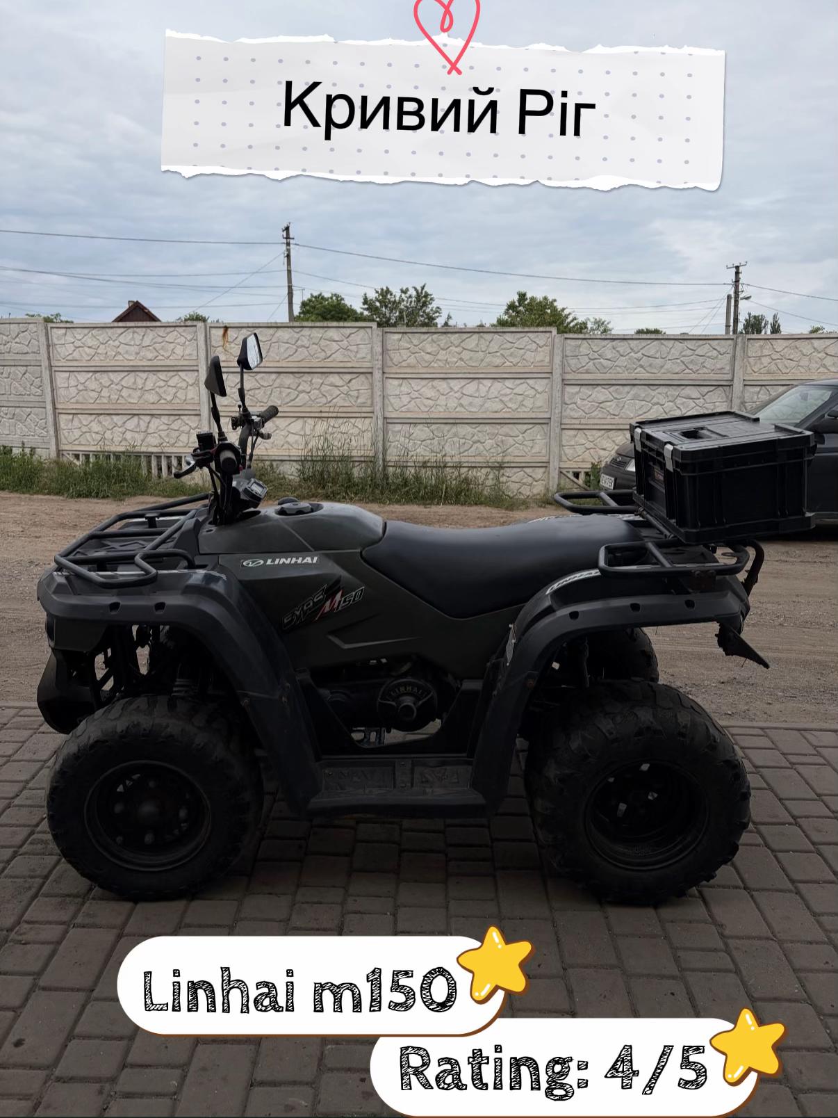 @Квадроцикли Кривий Ріг