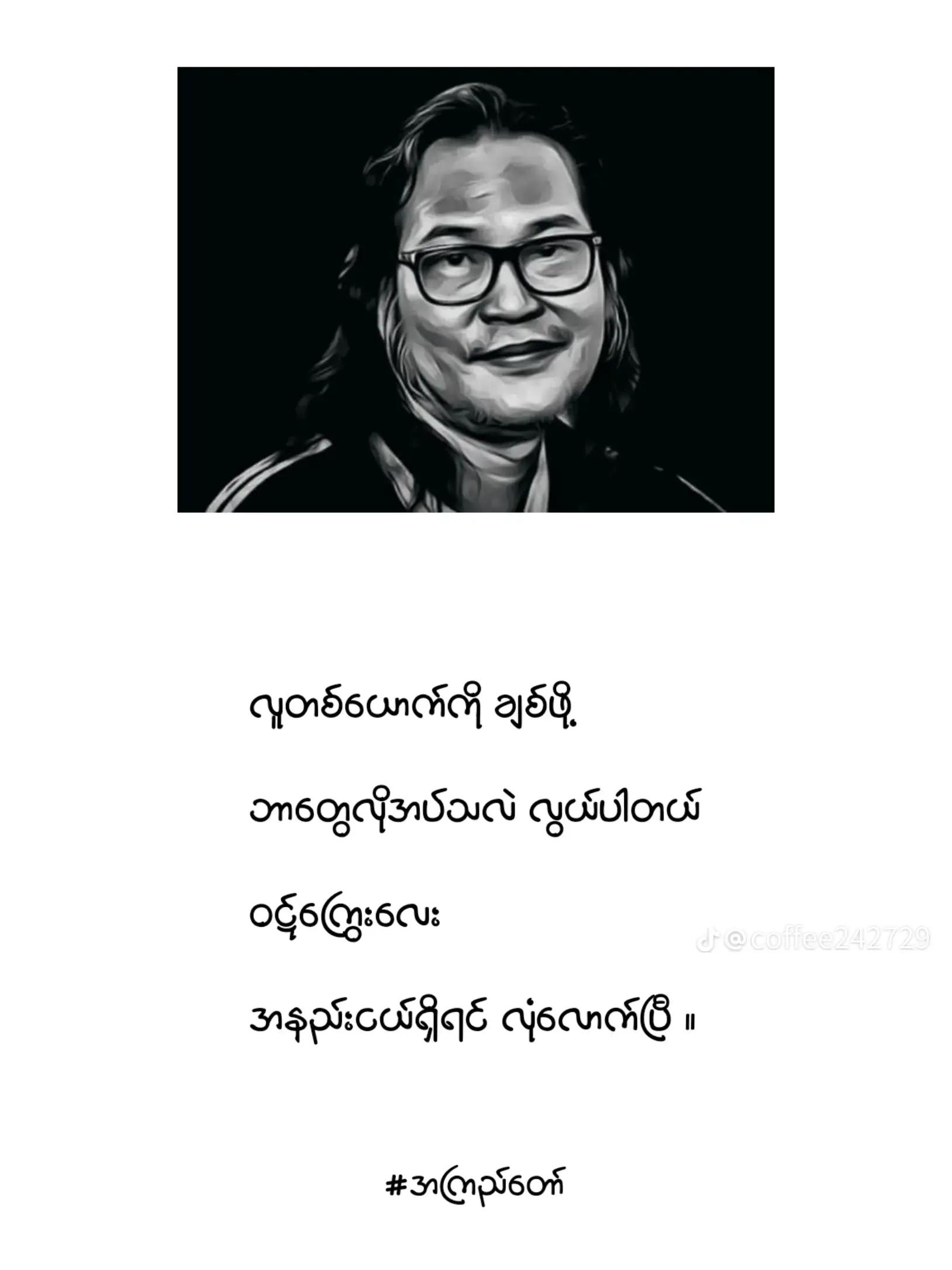 @ဟိန်းဇော် (တန့်ဆည်)