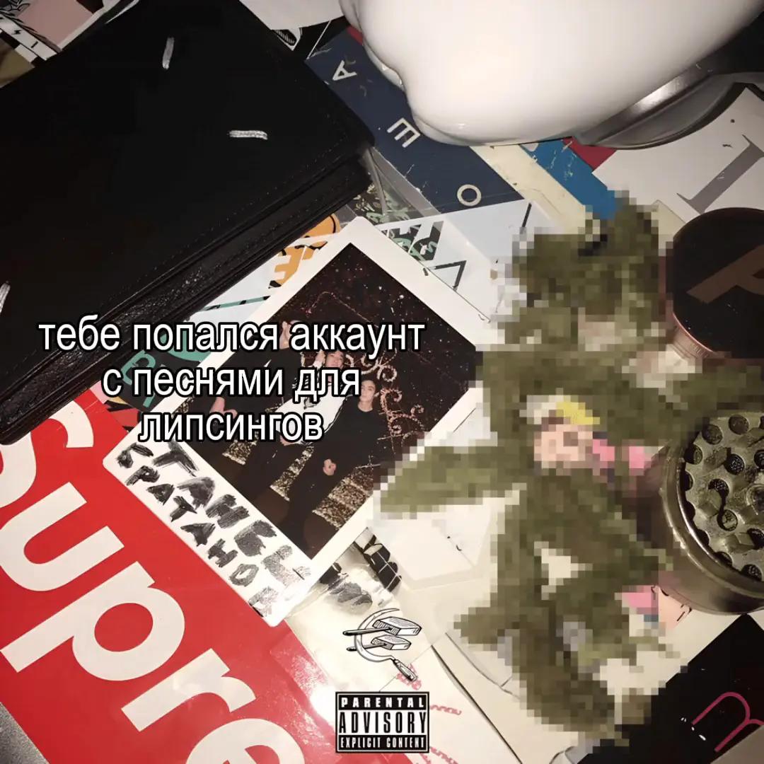 @песни для липсингов