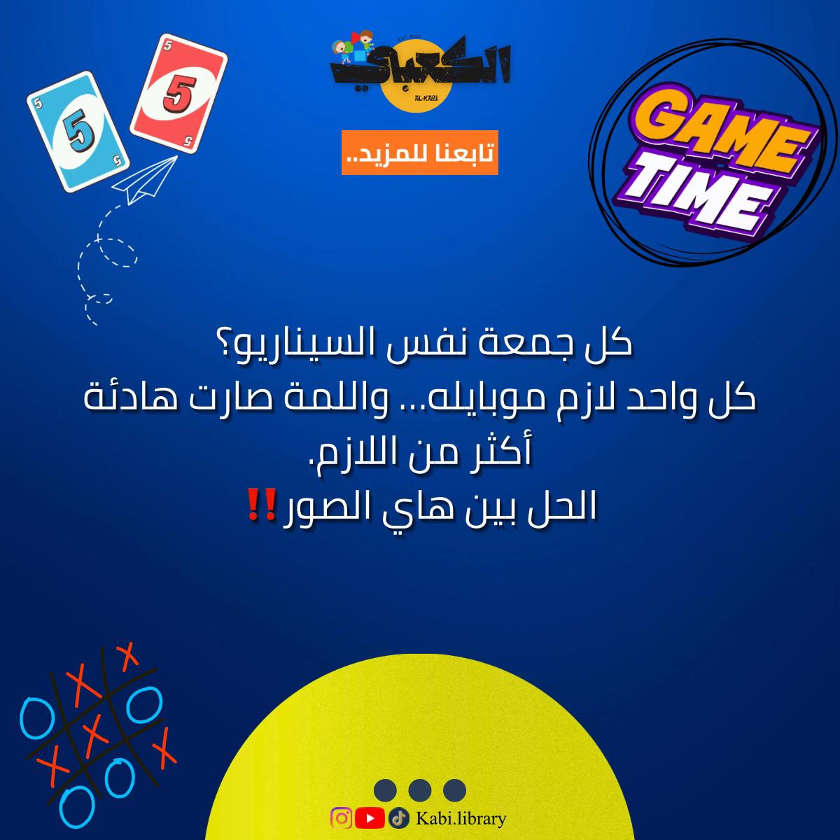 @مكتبة الكعبي
