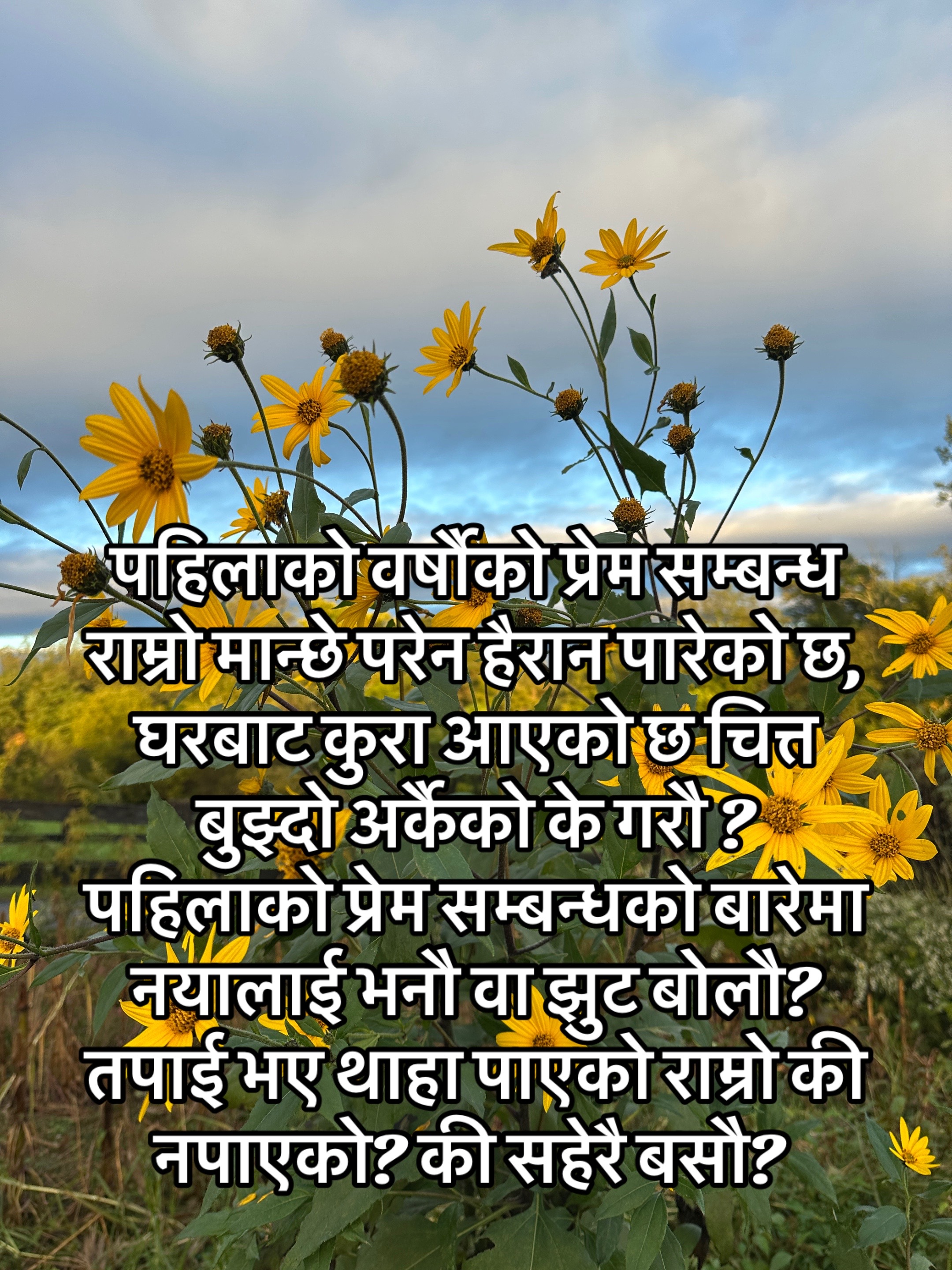 @आमा र जग्गुदिदी