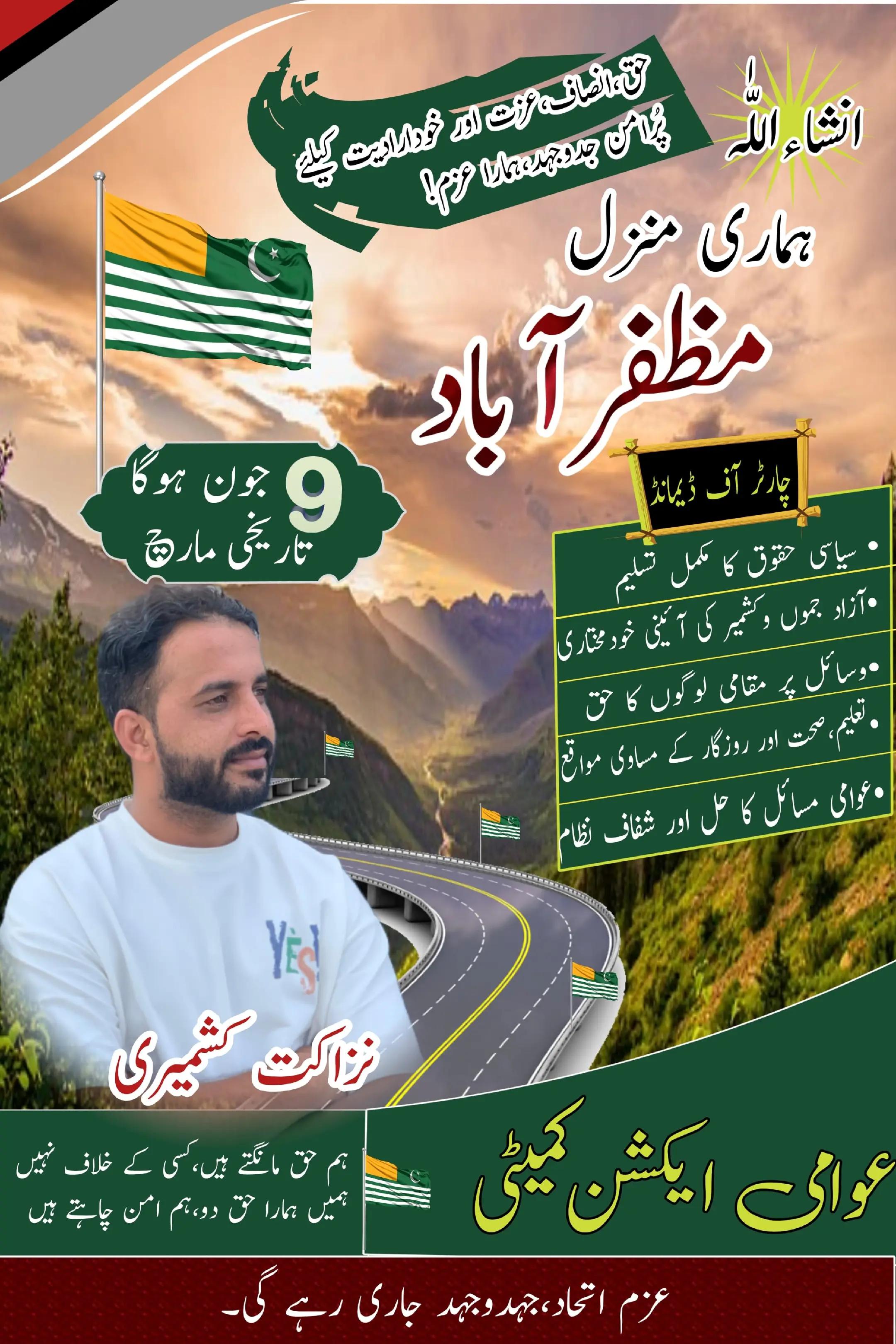 @Nazakat Kashmiri