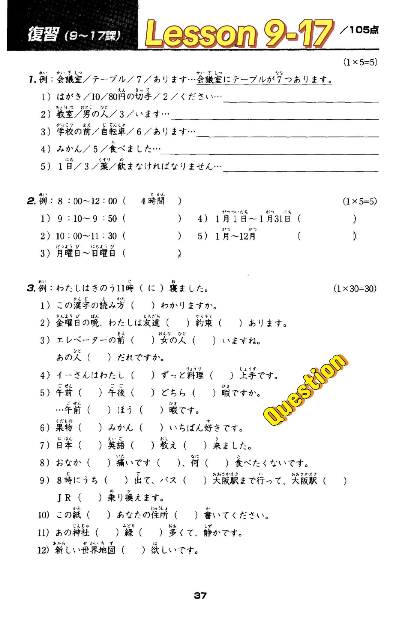 @Miranju Nihongo