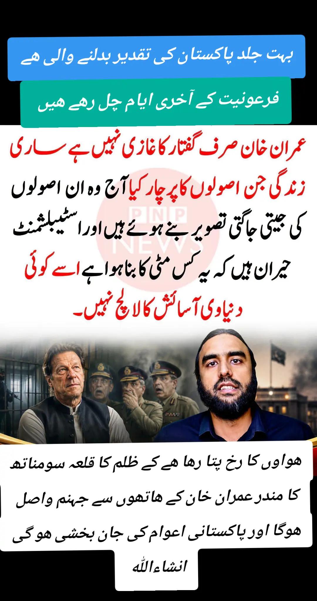 @اڈیالہ 804