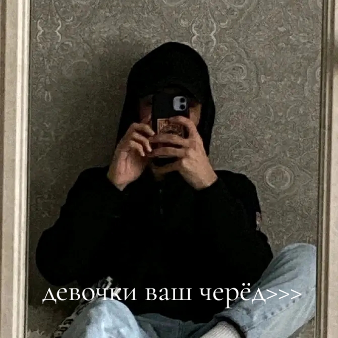 @Маша