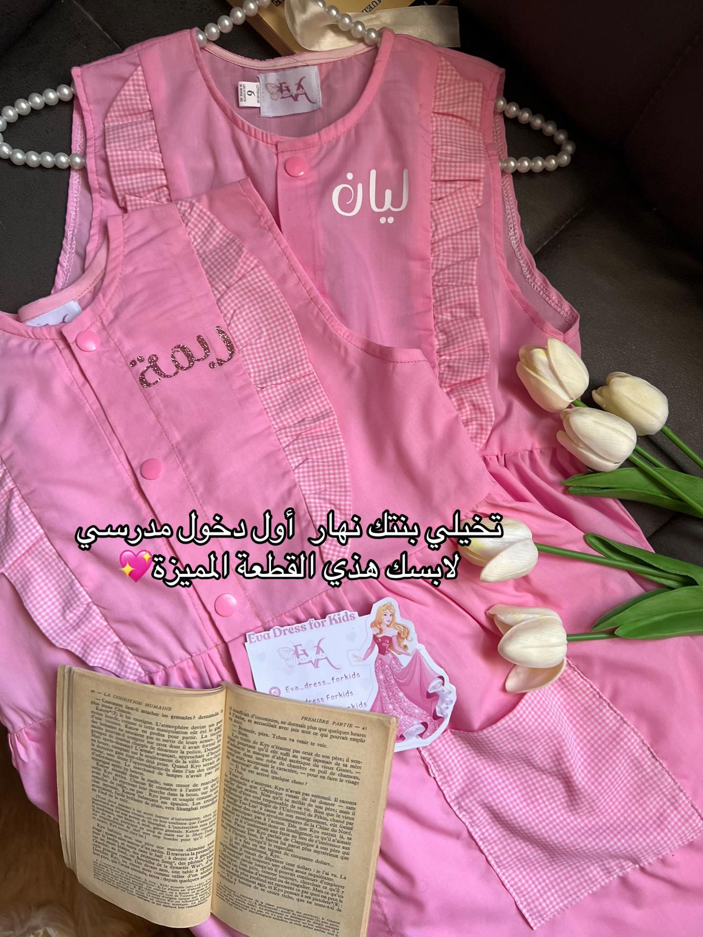 @Eva_dress_forkids