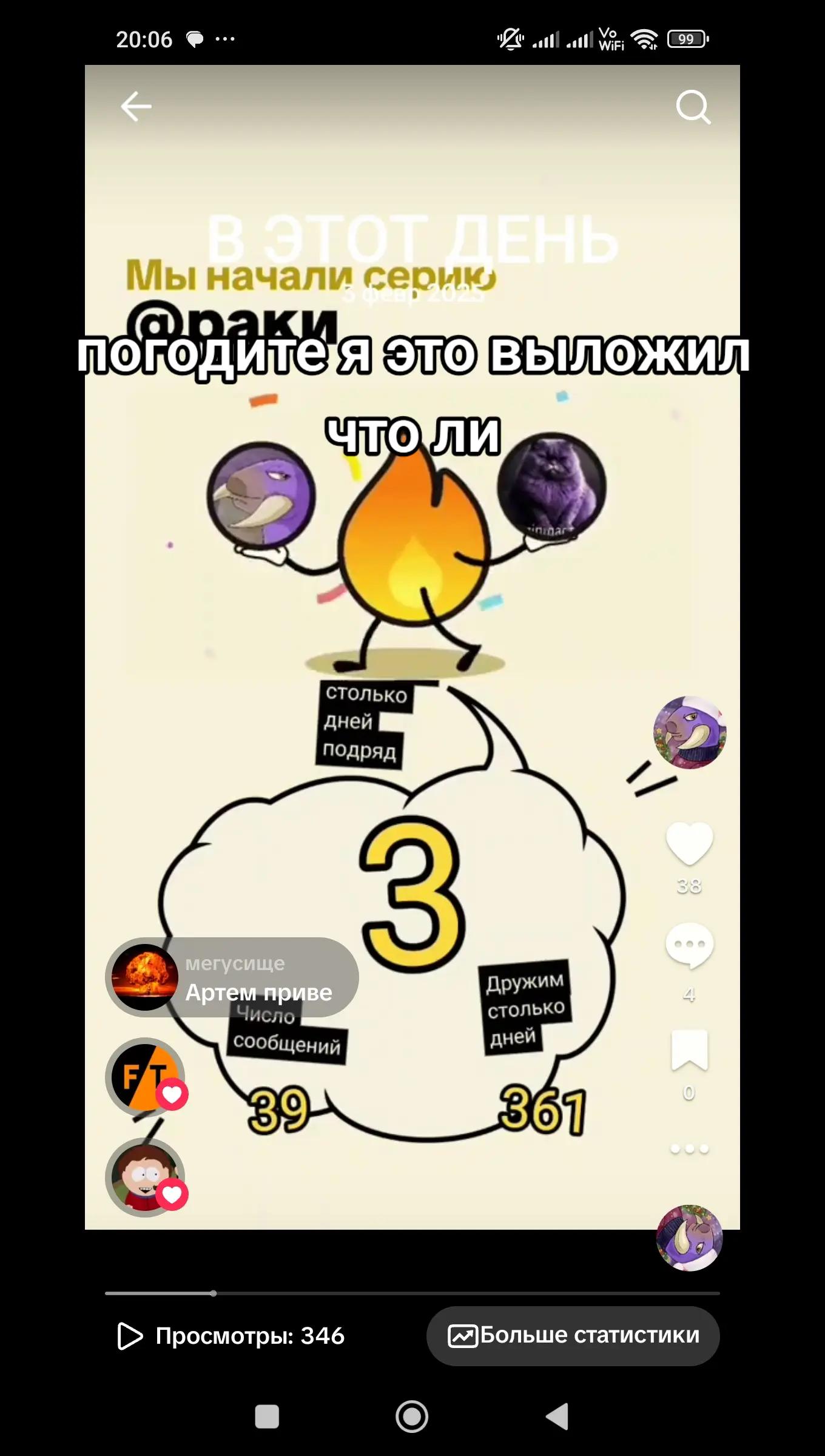 @артём