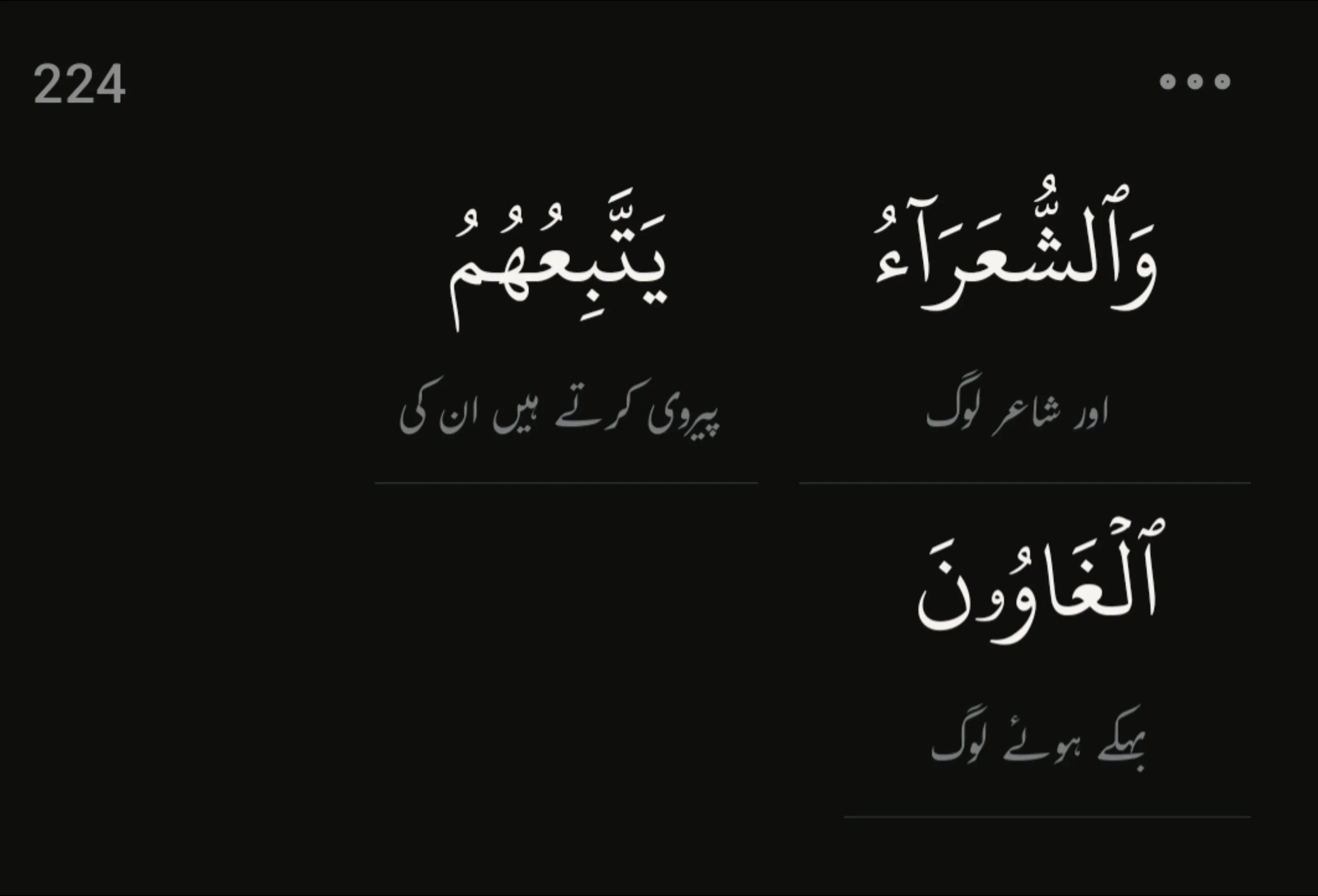 @سچ+پاکیزگی+نماز=جنت✅