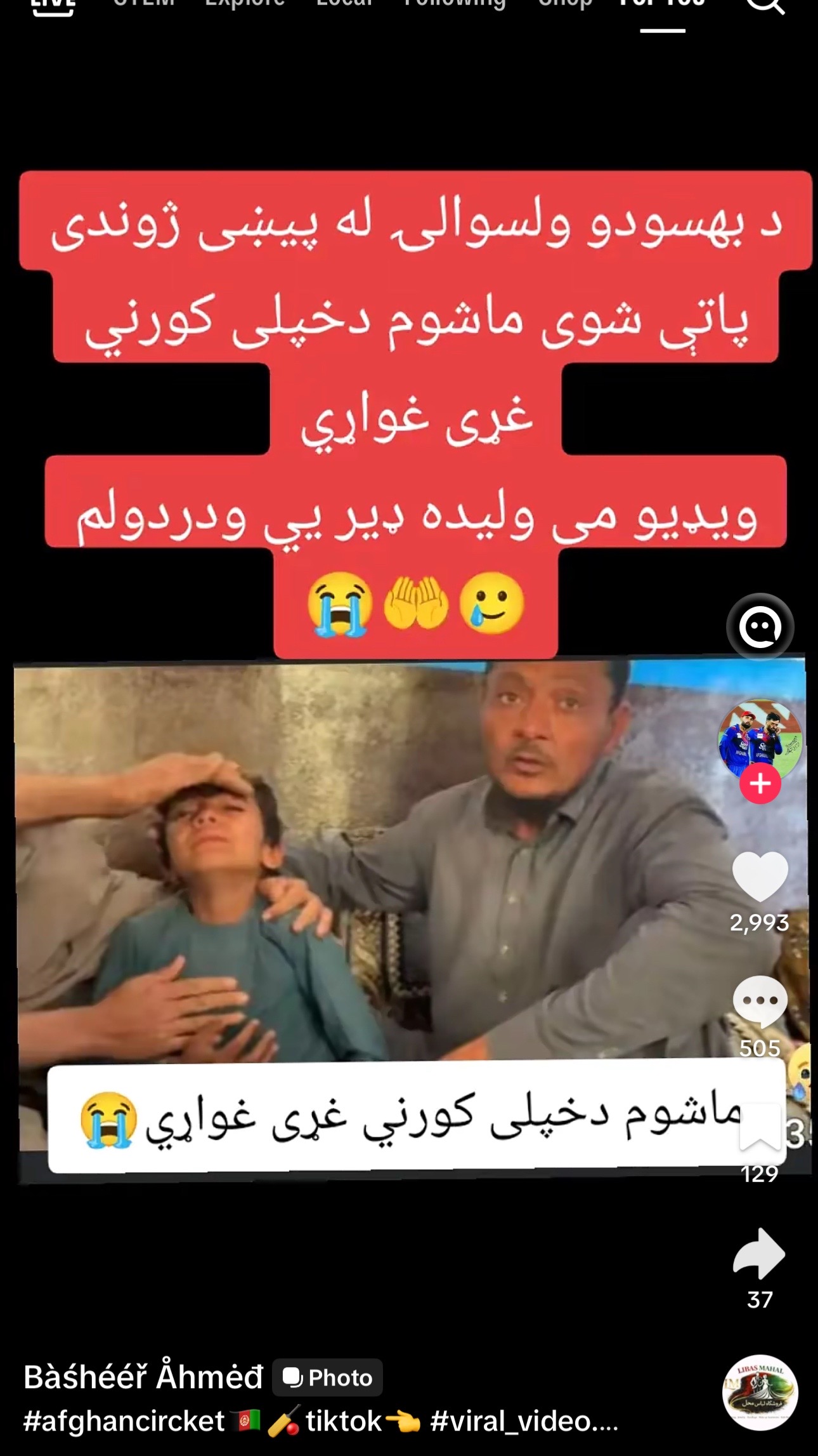 @نبی هیران🫶❤️🇦🇫