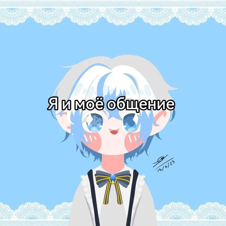 @Смуня🍓