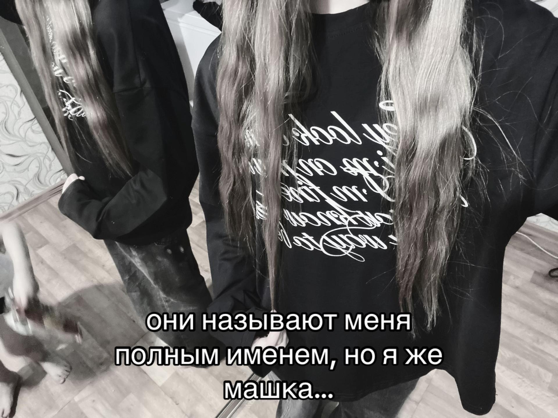 @машаня