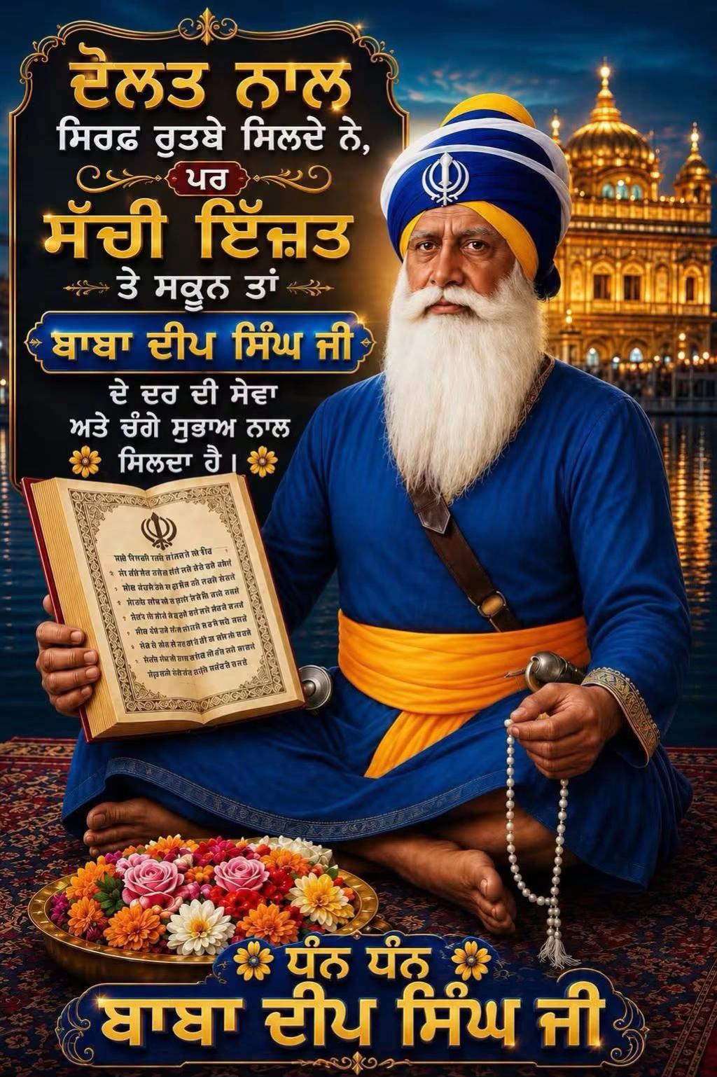 @Baba Deep Singh Ji 26 10 2024