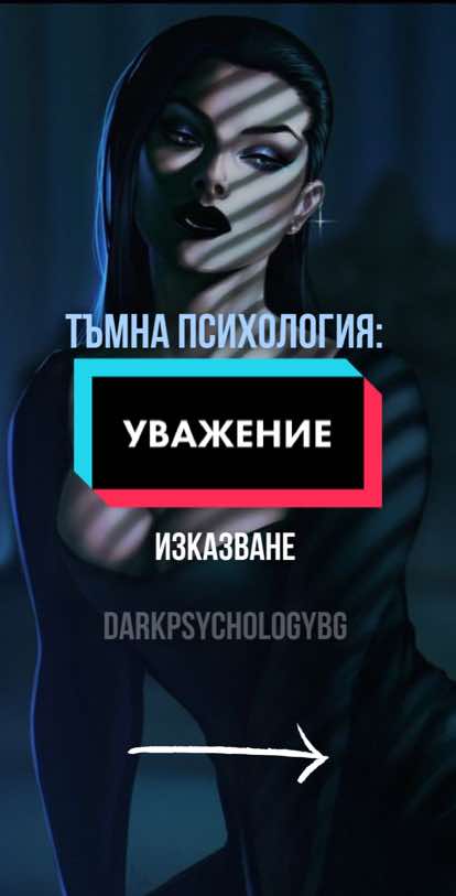 @Dark Psychology