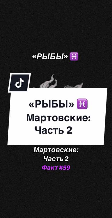 @Я-РЫБЫ♓️ РАК♋️ СКОРПИОН♏️