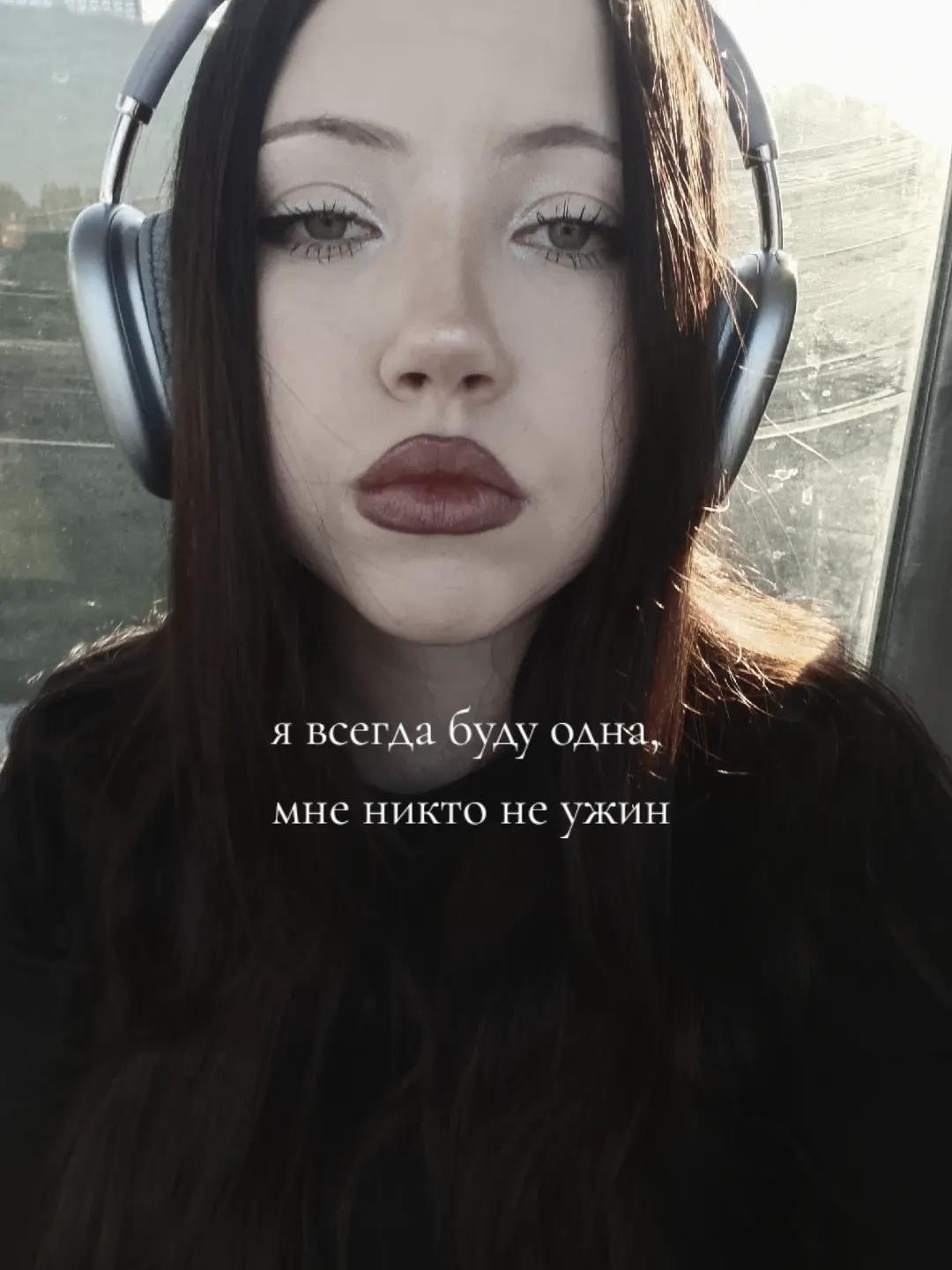 @просто чилловая девушка