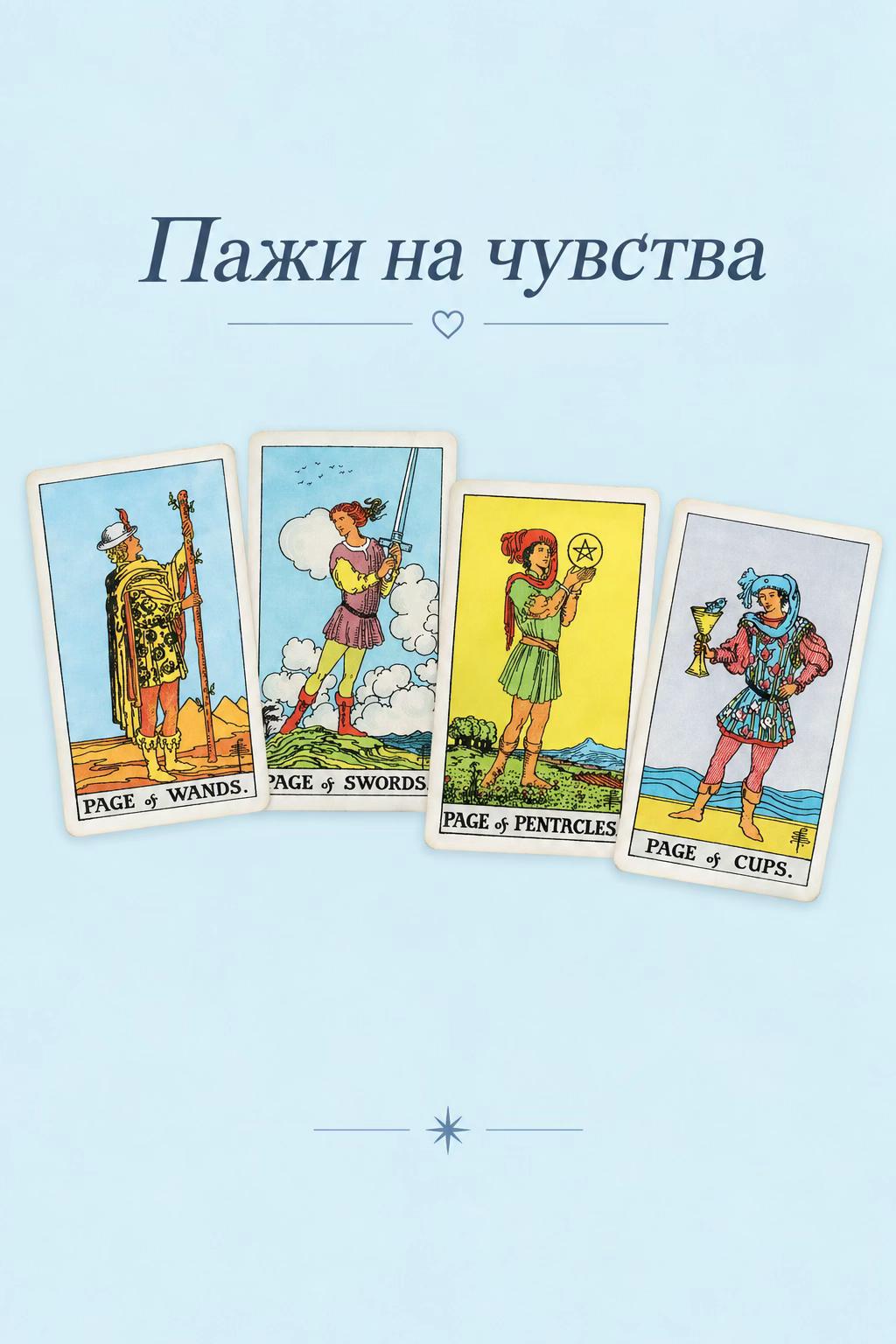 @tarot in detail