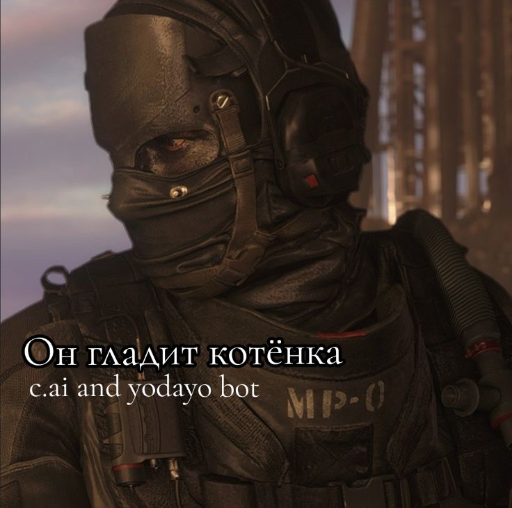 @Рон