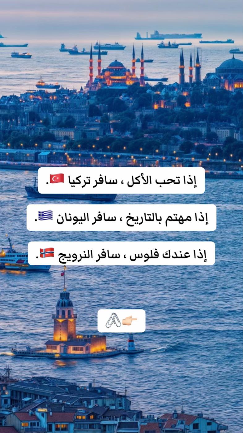 @Nacer Travels 🗺️🛫