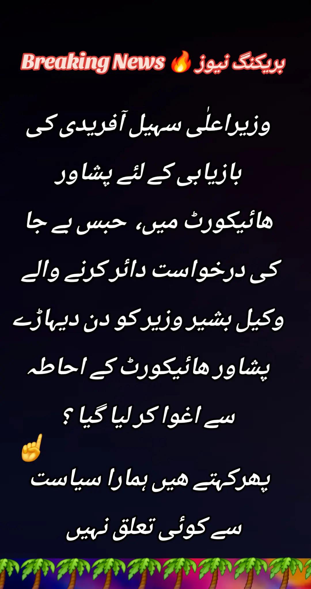 @اڈیالہ 804