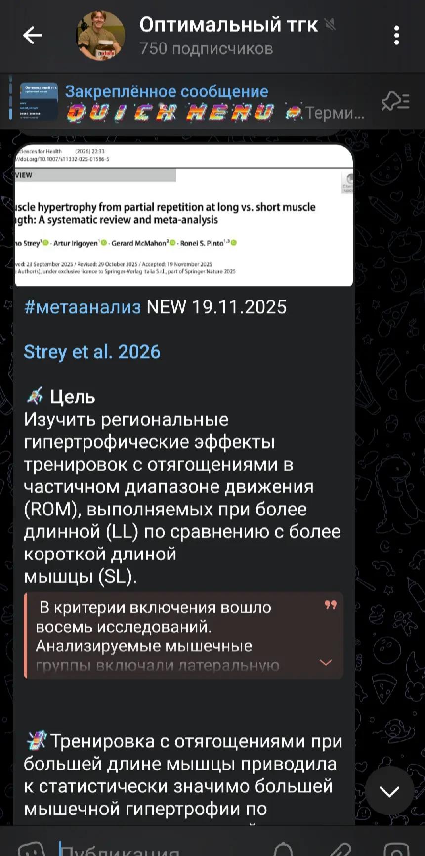 @научный саня