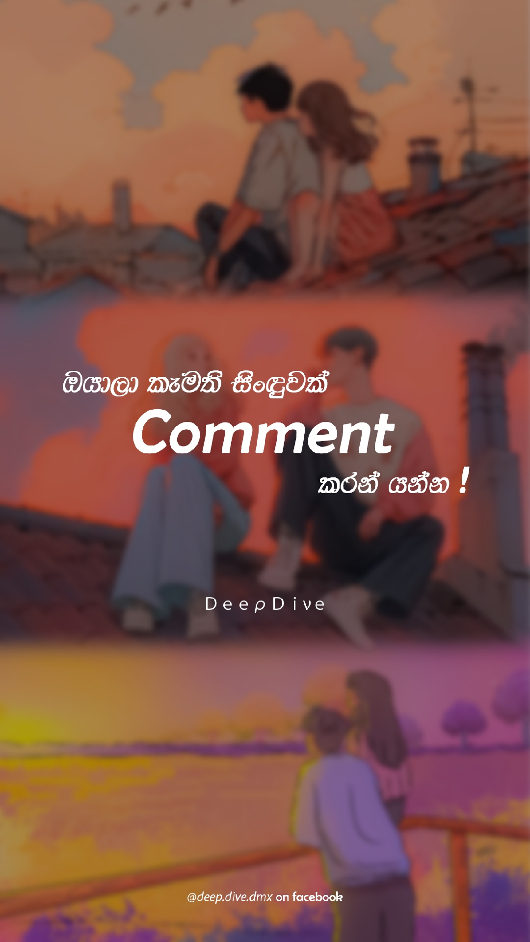 @Deep Dive