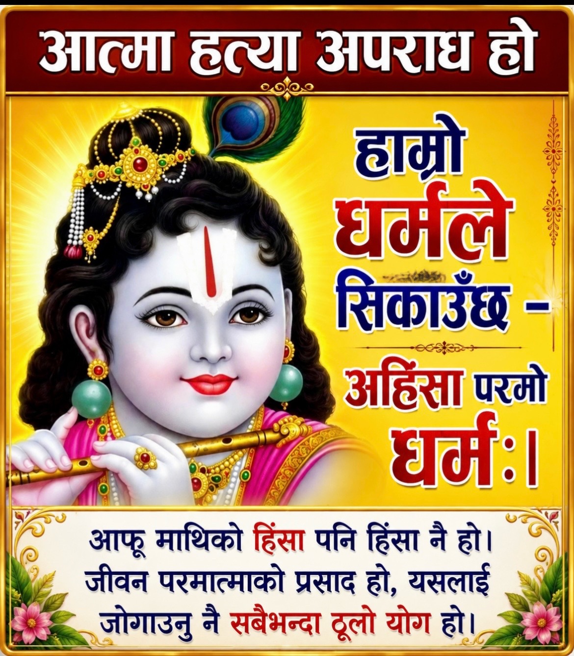 @Yogi bhanuananda (अजाती)