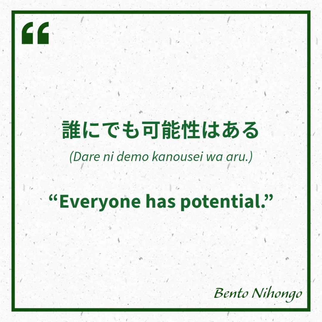 @Bento Nihongo