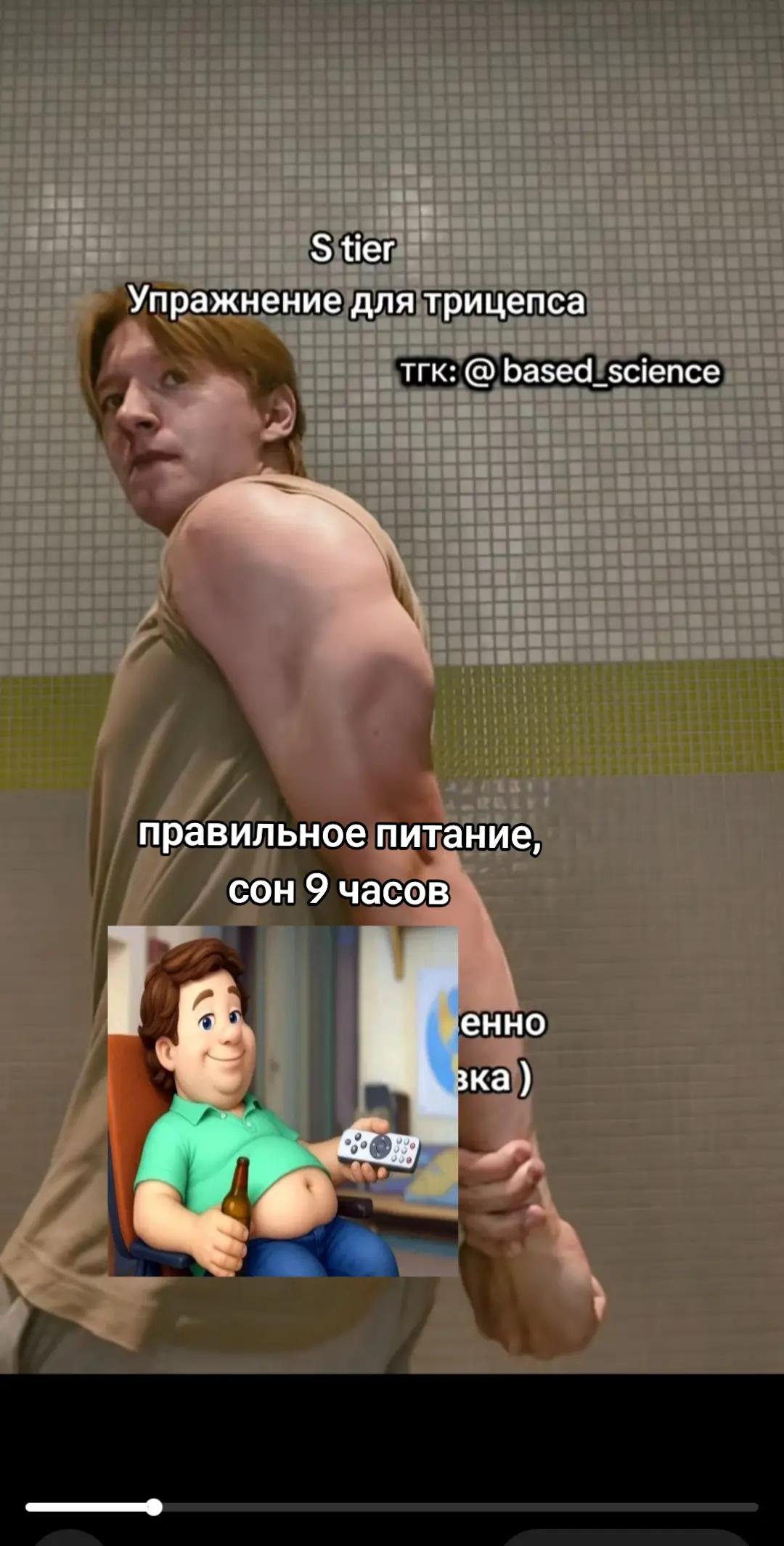@научный саня