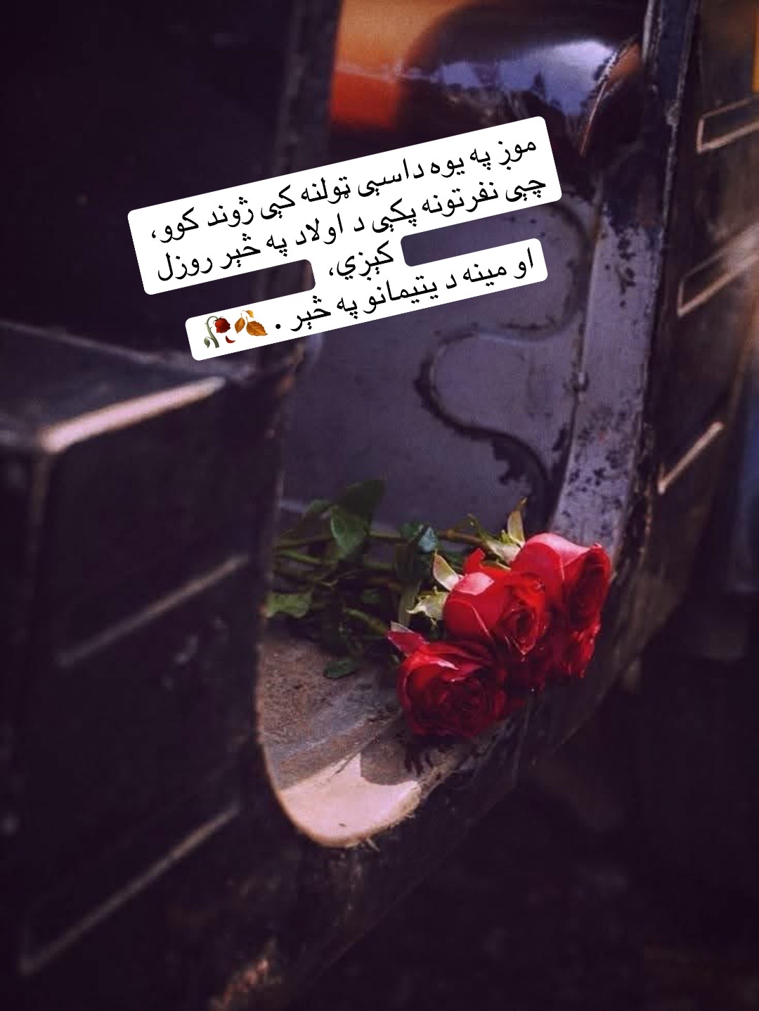 @د روح اعتراف