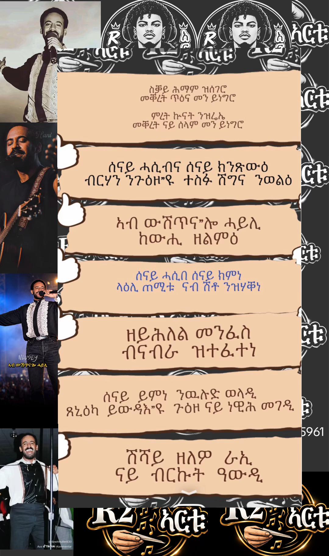 @R2 ኣርቱ