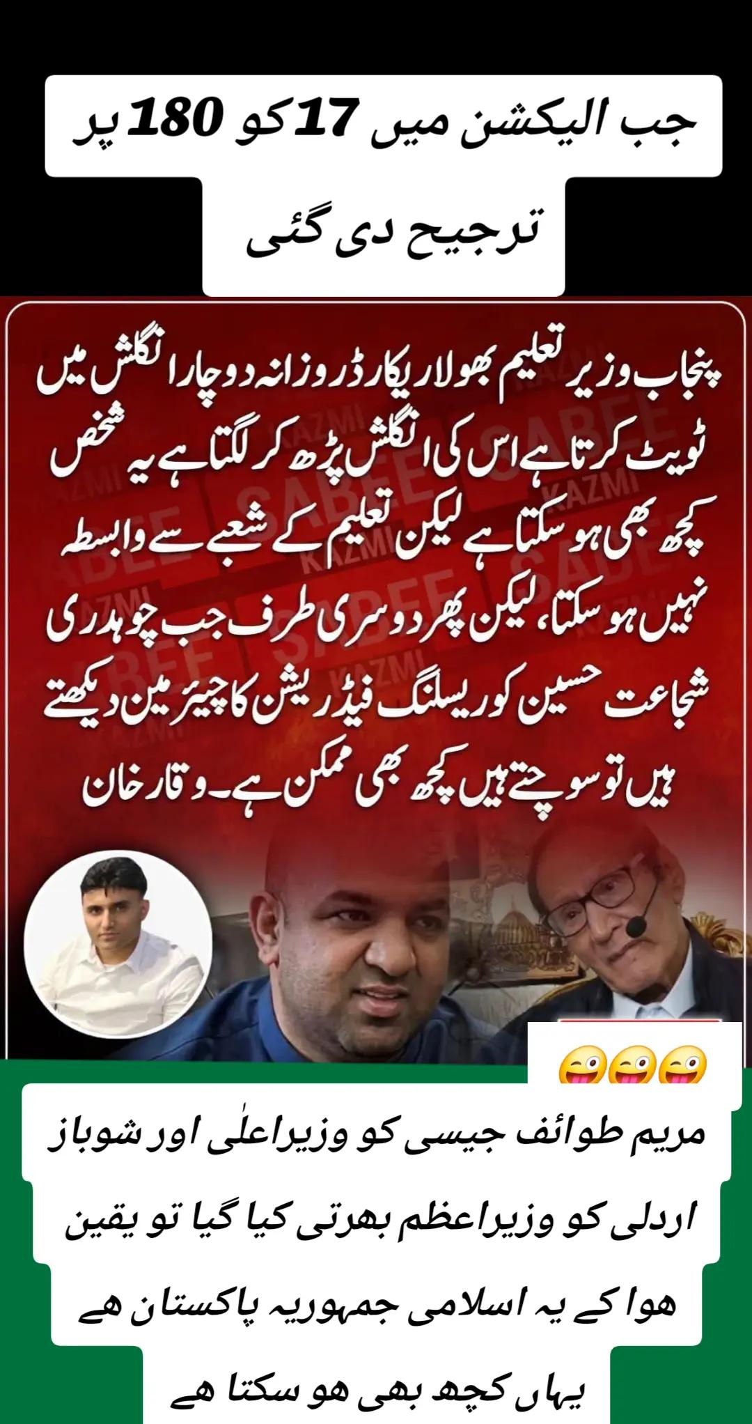 @اڈیالہ 804